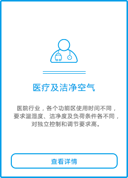 天津手术室净化